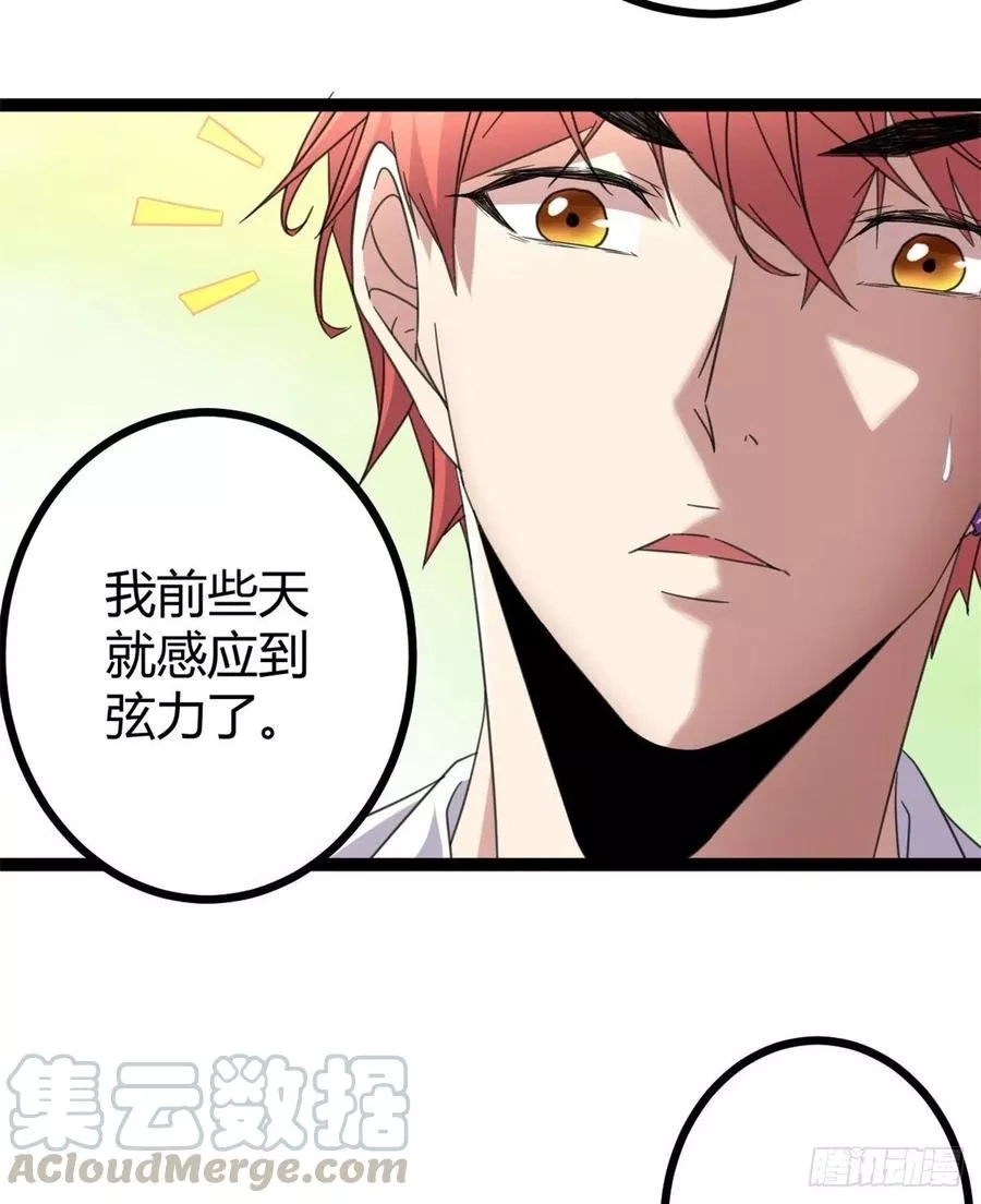 我的影子会挂机,03 改变命运的弦考,第29张